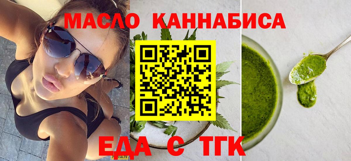 Cannafood марихуана Соль-Илецк