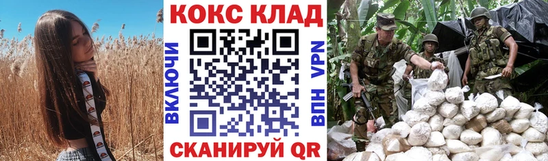 КОКАИН 98%  купить закладку  Соль-Илецк 