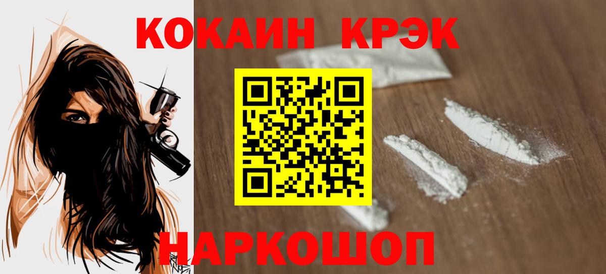 Кокаин 98% Соль-Илецк