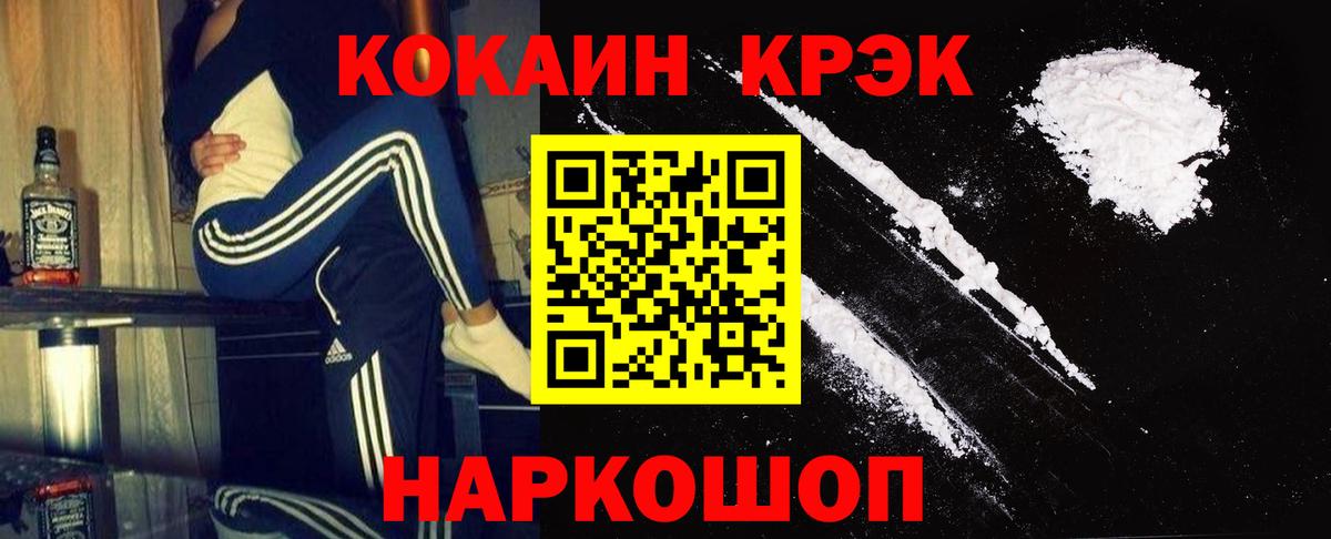 наркота  Кокаин Эквадор  Соль-Илецк  Вход с VPN  COCAIN 99% 