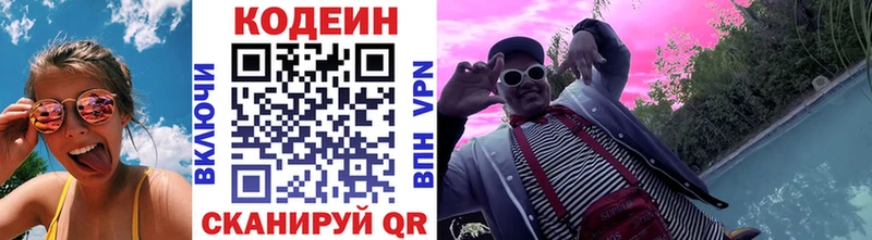 Codein Purple Drank  Соль-Илецк 