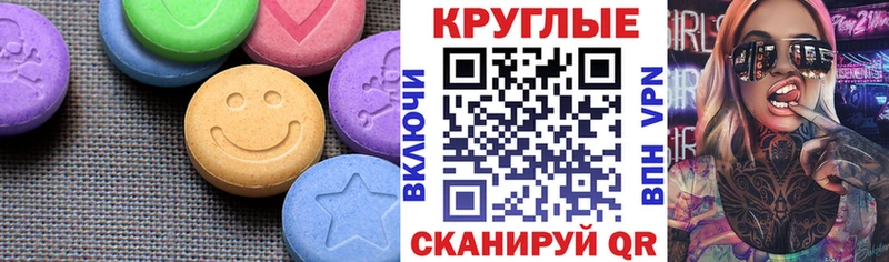 Ecstasy MDMA  Соль-Илецк 