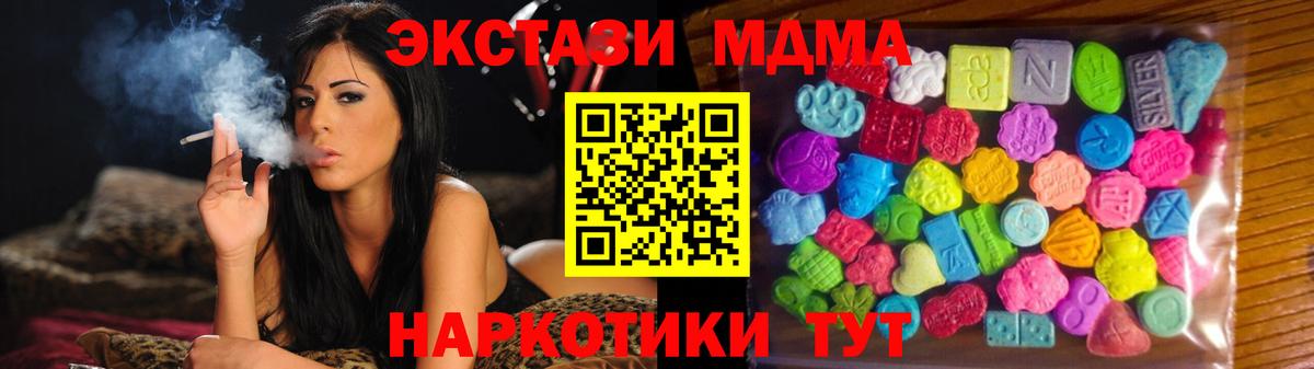 Соль-Илецк  Экстази Cube  Вход с VPN  Экстази  Экстази 280 MDMA 