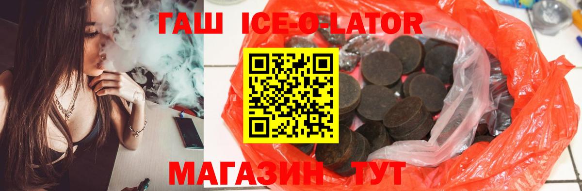 ГАШ 40% ТГК Соль-Илецк