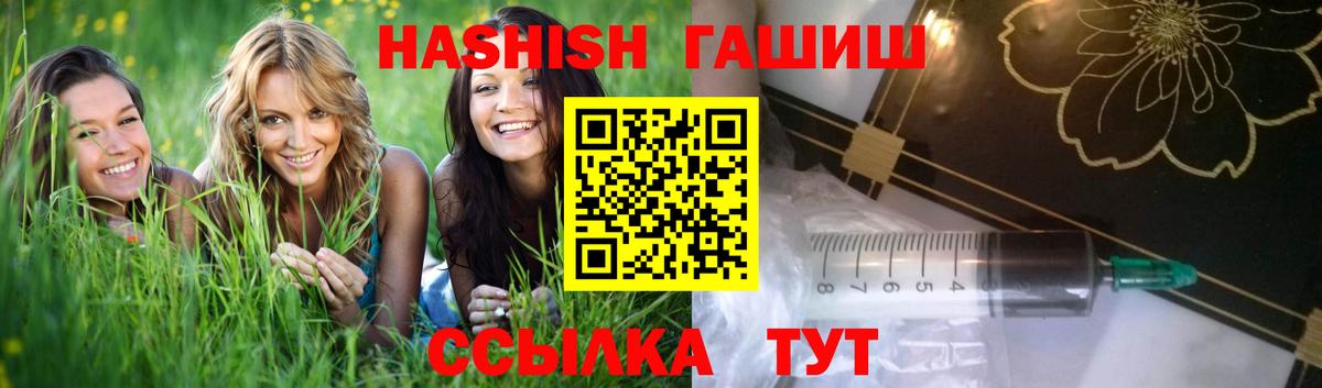 ГАШИШ  Гашиш hashish  Вход с VPN  ГАШИШ AMNESIA HAZE  Соль-Илецк 