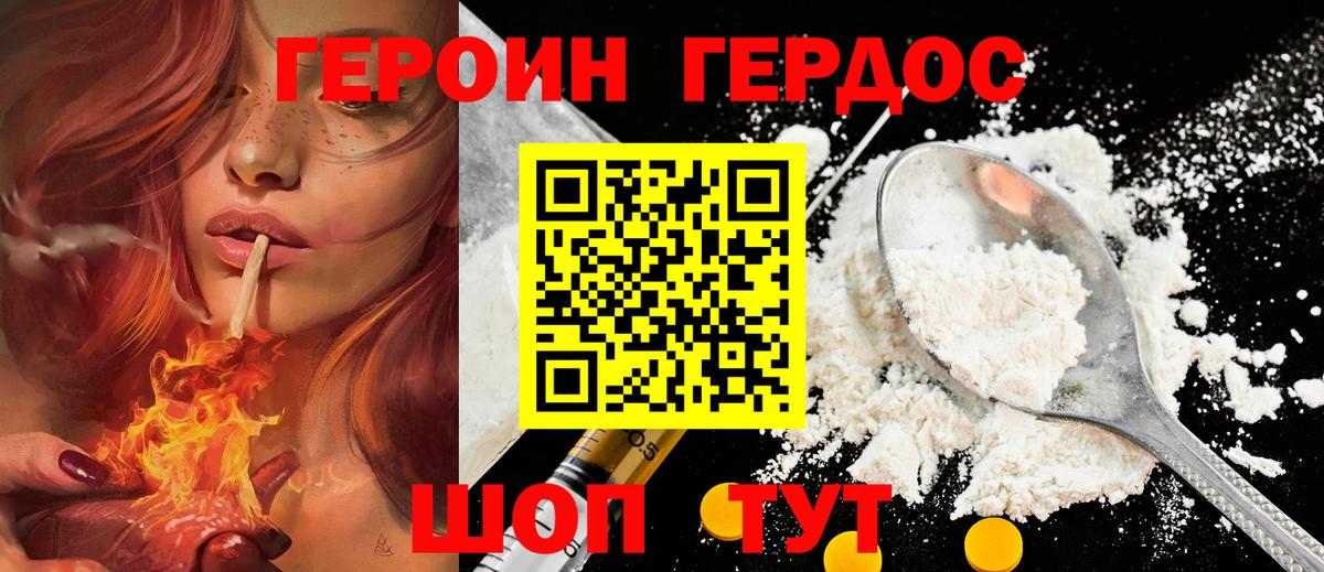 Героин афганец  Вход с VPN  Соль-Илецк 