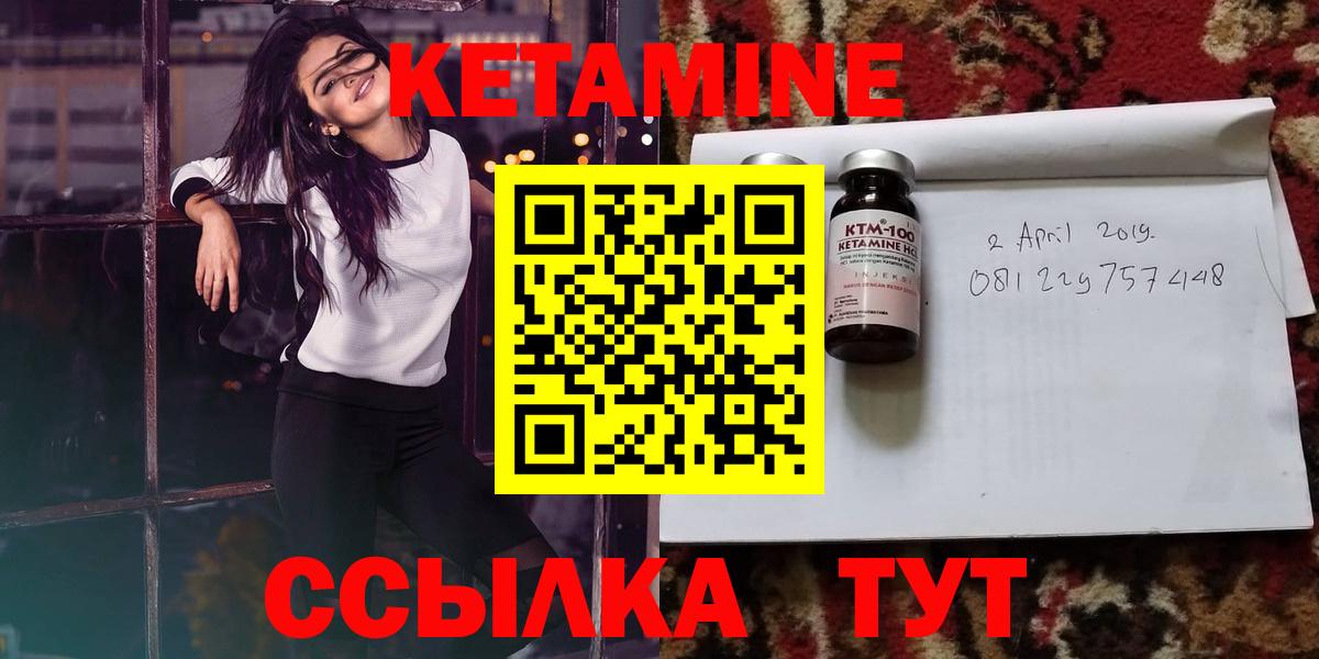 КЕТАМИН ketamine Соль-Илецк
