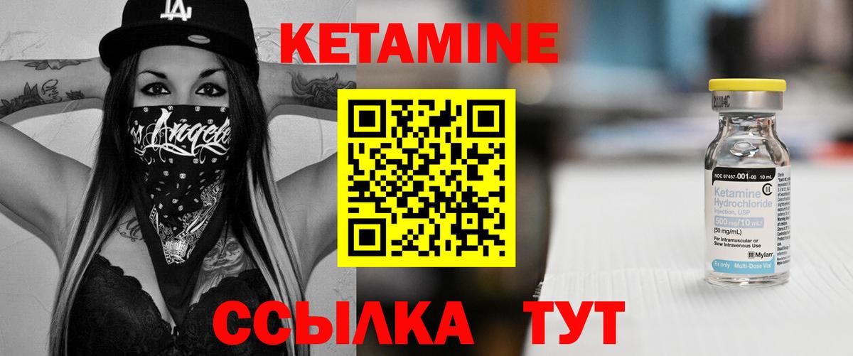 Соль-Илецк  ссылка на мегу зеркало  Кетамин VHQ  Вход с VPN  Кетамин VHQ 