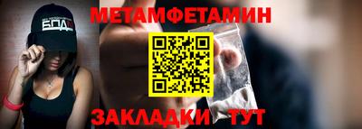 мет Кузнецк