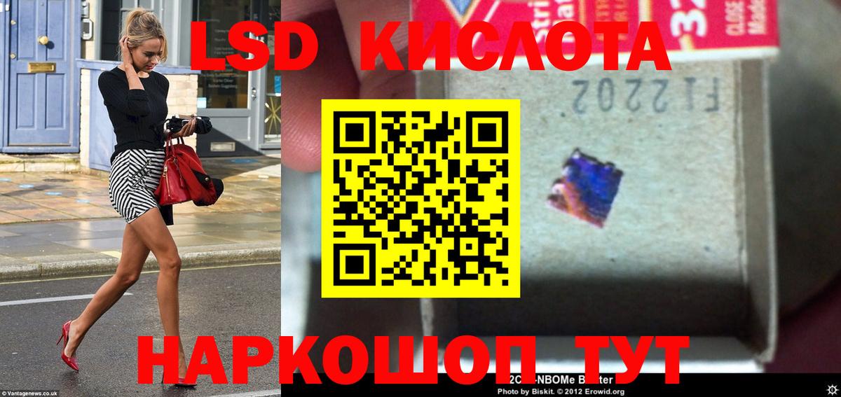 Соль-Илецк  Лсд 25 экстази кислота  Вход с VPN  Лсд 25 экстази кислота 