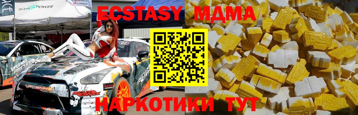 МДМА crystal  MDMA  Соль-Илецк  Вход с VPN 