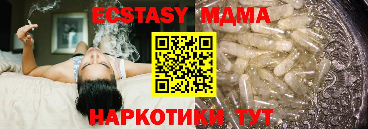 МДМА кристаллы Соль-Илецк