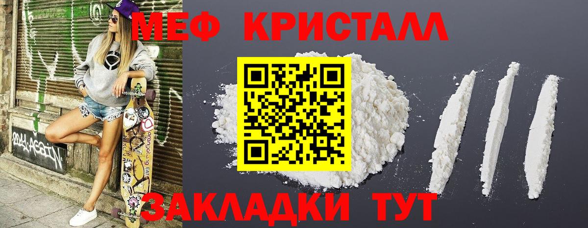 Меф 4 MMC  МЯУ-МЯУ  Мефедрон  Мефедрон мука  Вход с VPN  Соль-Илецк 