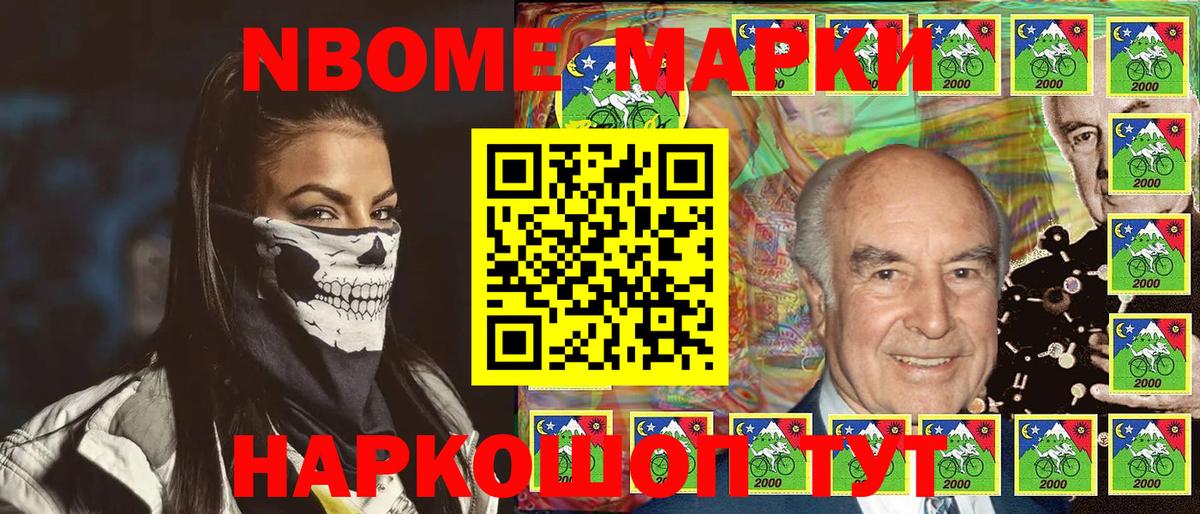 Соль-Илецк  Наркотические марки  Вход с VPN  Наркотические марки 1,8мг 