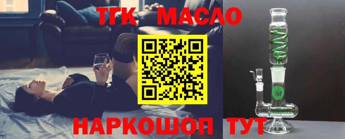 Соль-Илецк  Дистиллят ТГК гашишное масло  Вход с VPN 